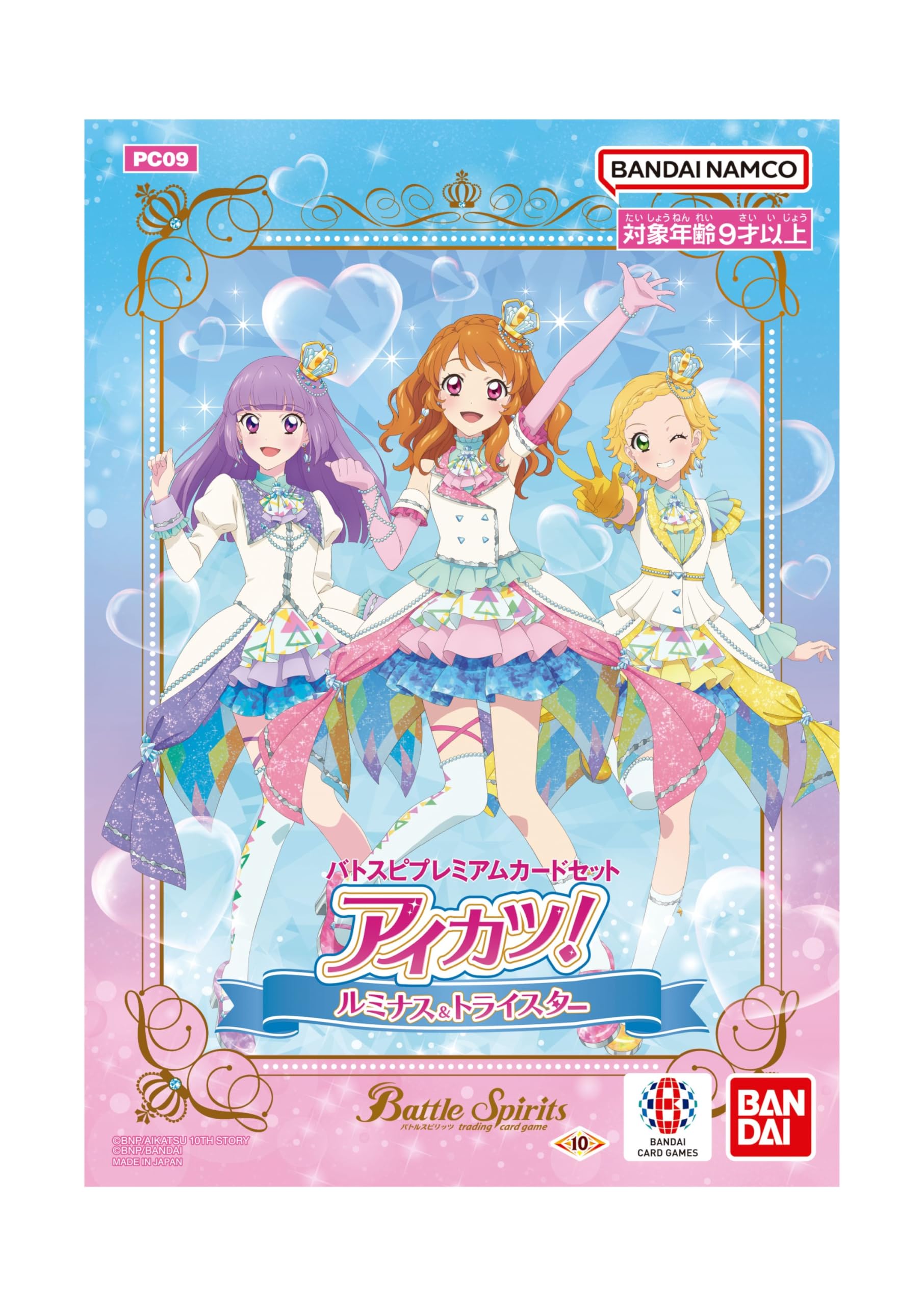 本当の最終値下げ アイカツ ソレイユ ルミナス プレミアムカード
