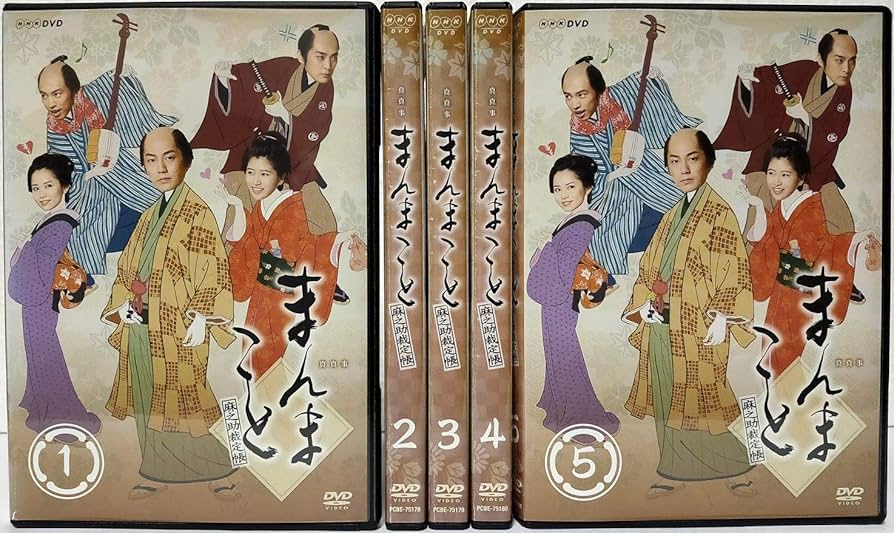 Amazon.co.jp: まんまこと 麻之助裁定帳 [レンタル落ち] 全5巻セット