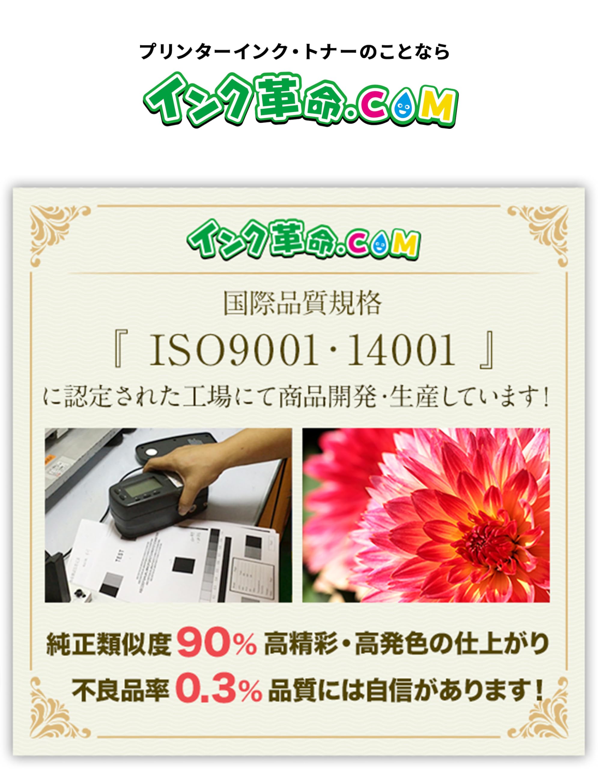 Amazon.co.jp: 【インク革命】 HP用 HP45 リサイクルインク ブラック