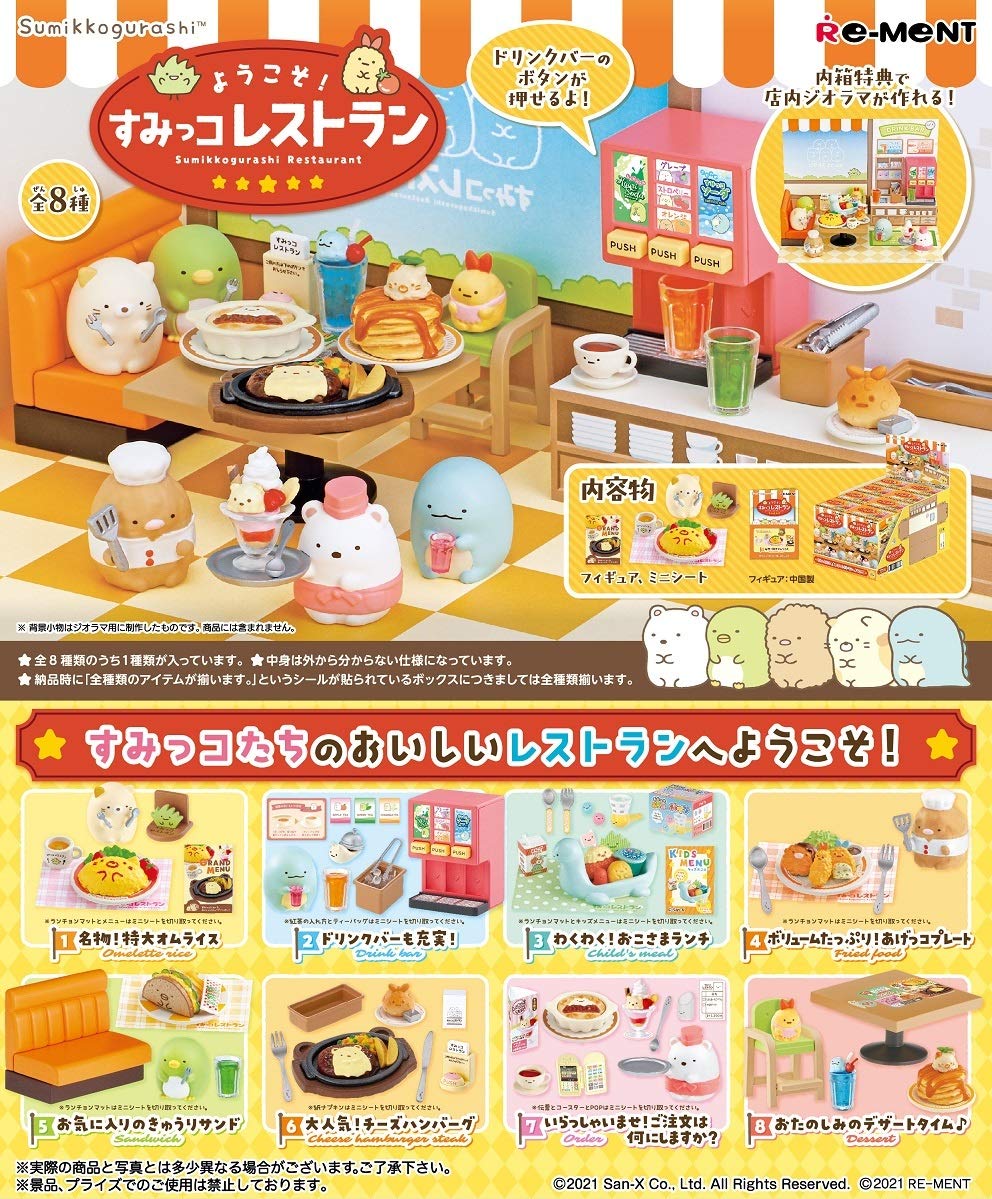 Amazon.co.jp: リーメント すみっコぐらし ようこそ! すみっコ