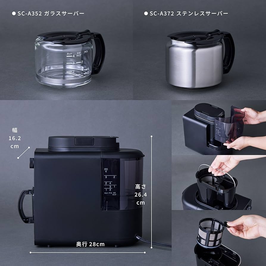 Amazon | 全自動コーヒーメーカー SC-A372 シャンパンシルバー