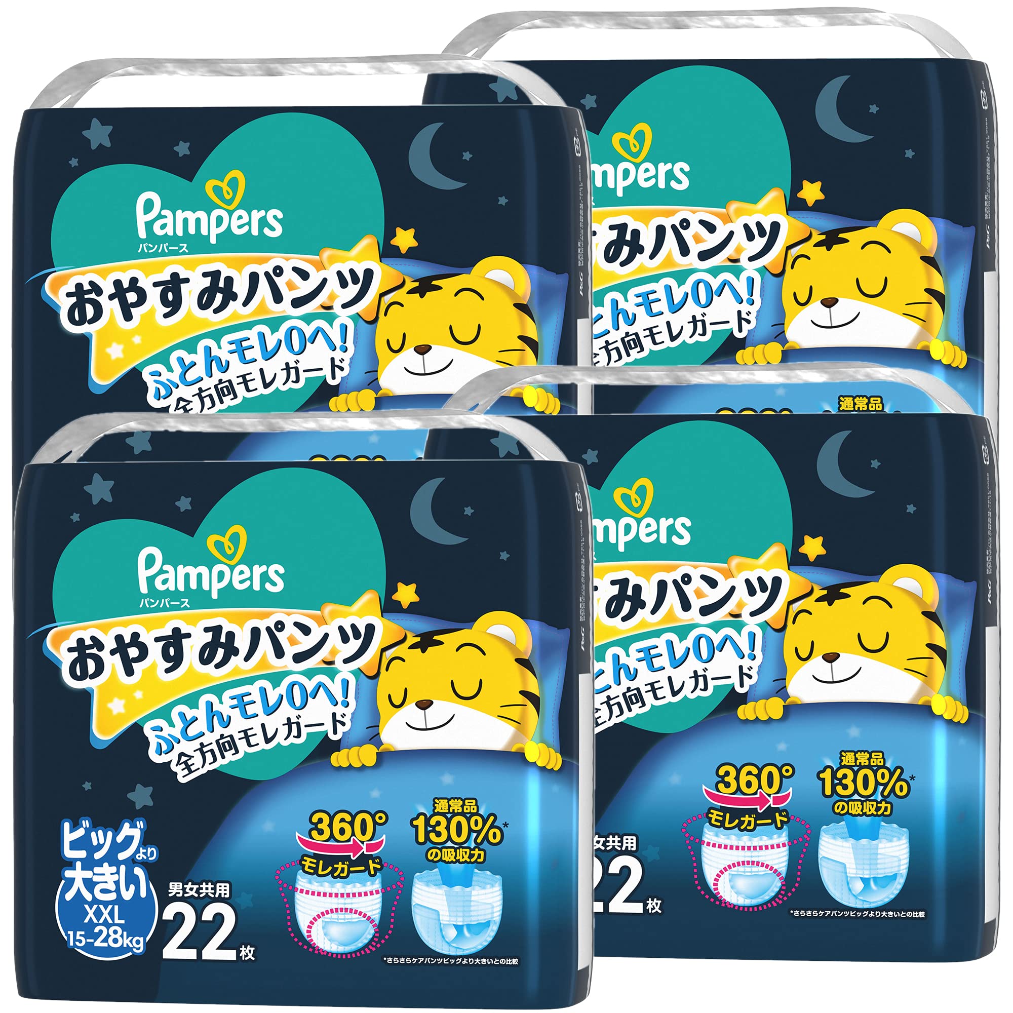 Amazon | 【パンツ ビッグより大きいサイズ】パンパース おやすみ