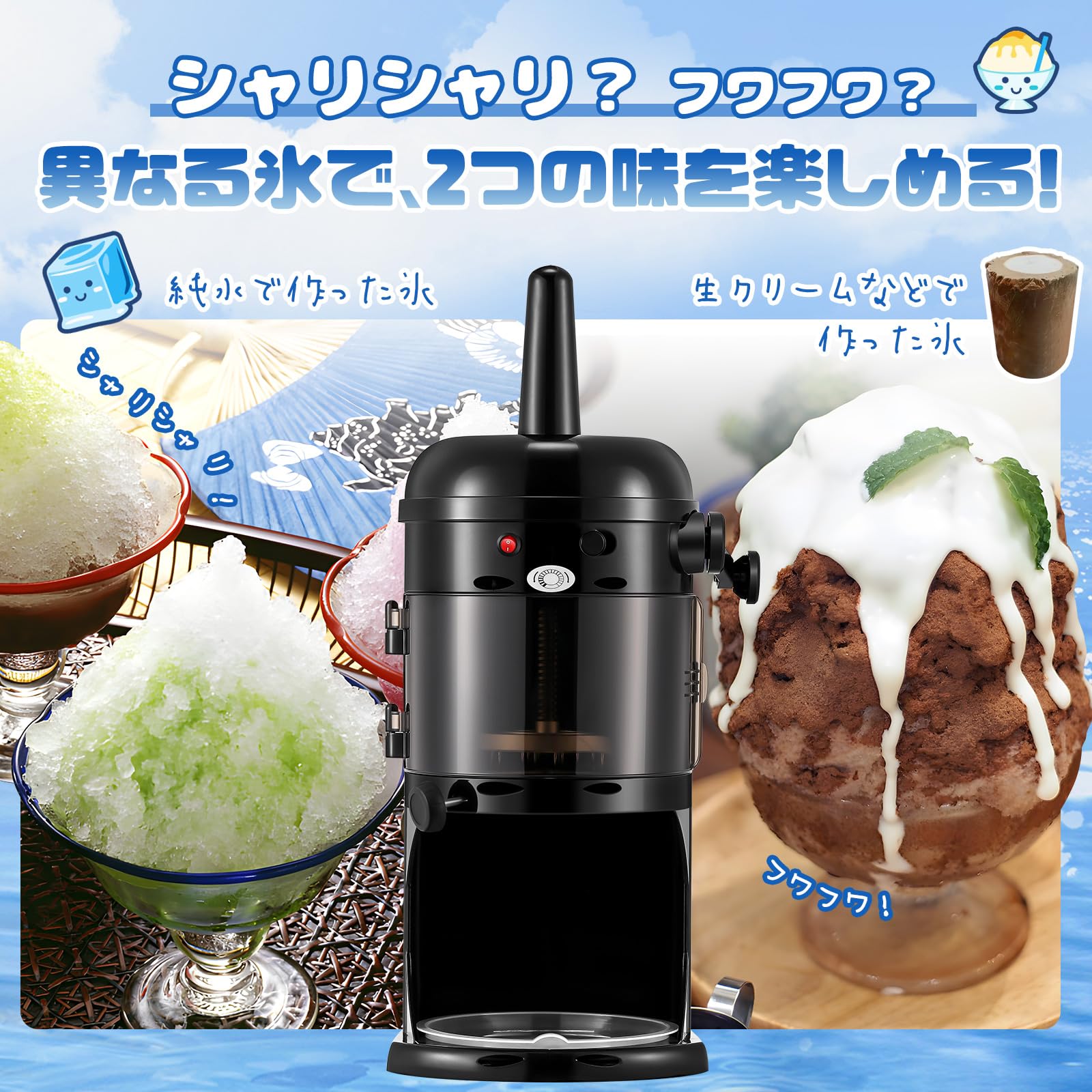 台湾かき氷 ワンショットマシンFY16改 スノーアイス ふわふわ