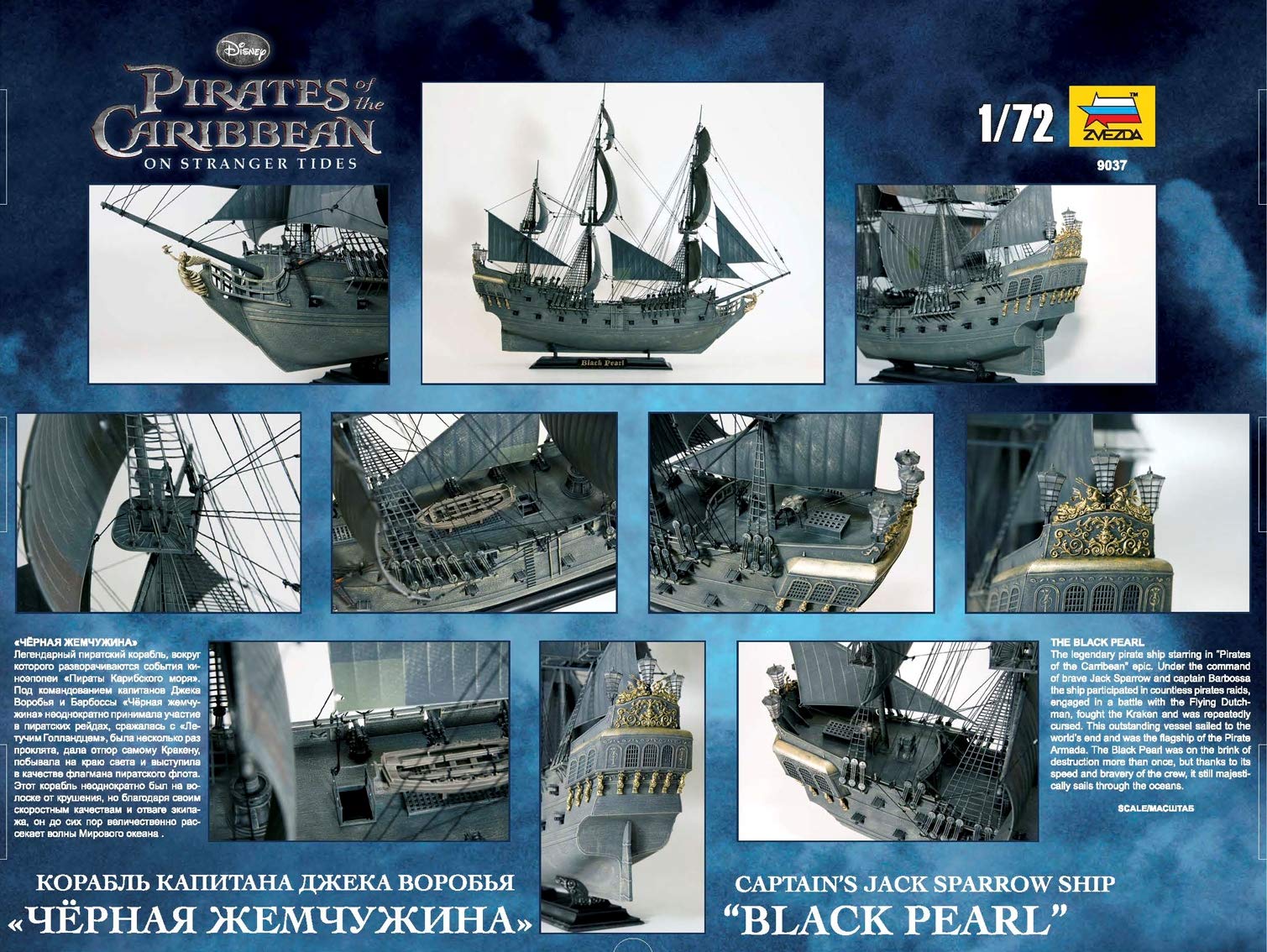 Amazon | パイレーツオブカリビアン BLACK PEARL号 | プラモデル 通販
