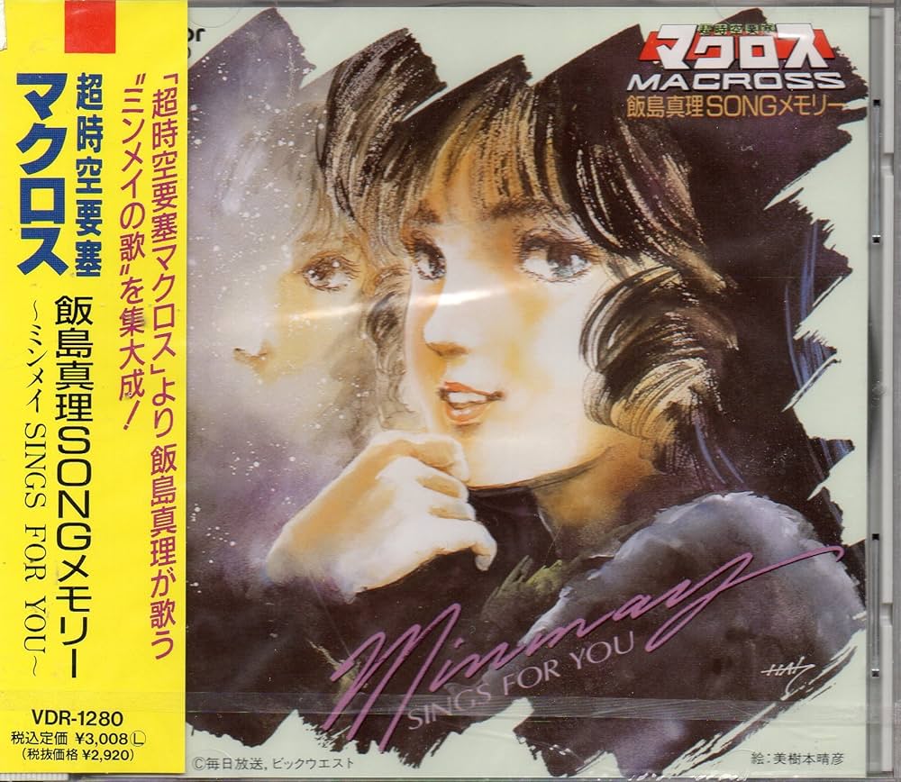 LP / マクロス SINGS FOR YOU LP / マクロス SINGS FOR YOU