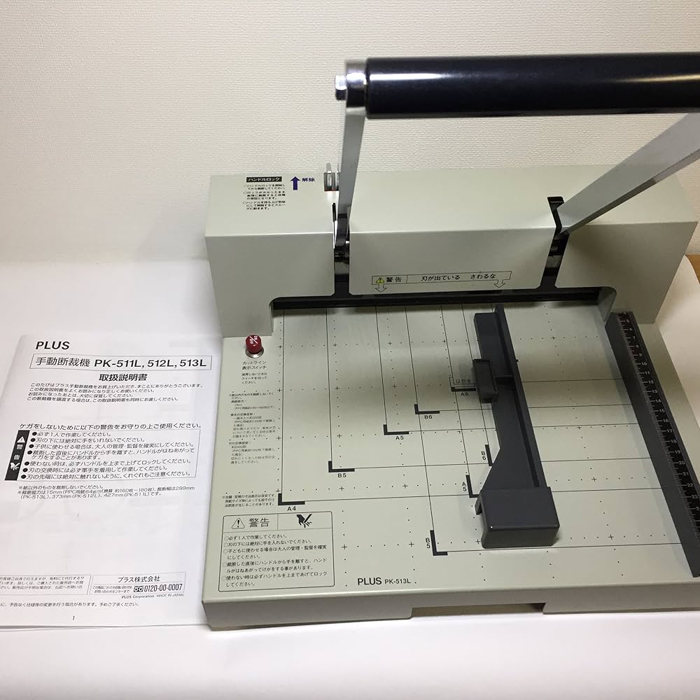 Amazon | プラス 断裁機 PK-513L 裁断幅A4タテ 26-106 | 裁断機・替刃