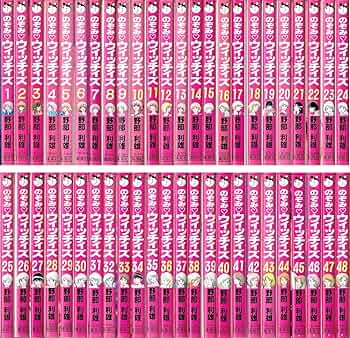 のぞみウィッチィズ コミック 全48巻完結セット (ヤング・ジャンプ