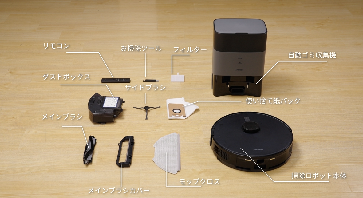 AIRROBO T20+ 自動ゴミ収集ロボット掃除機の使用説明