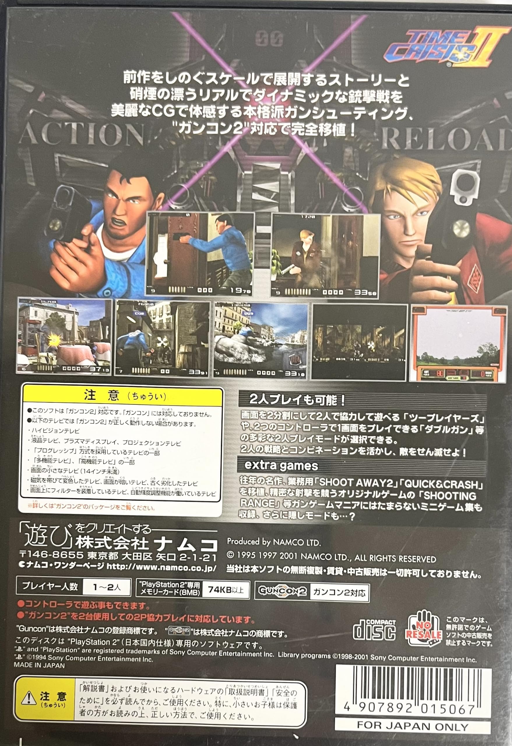 Amazon | タイムクライシス2(※ソフト単品) | ゲーム