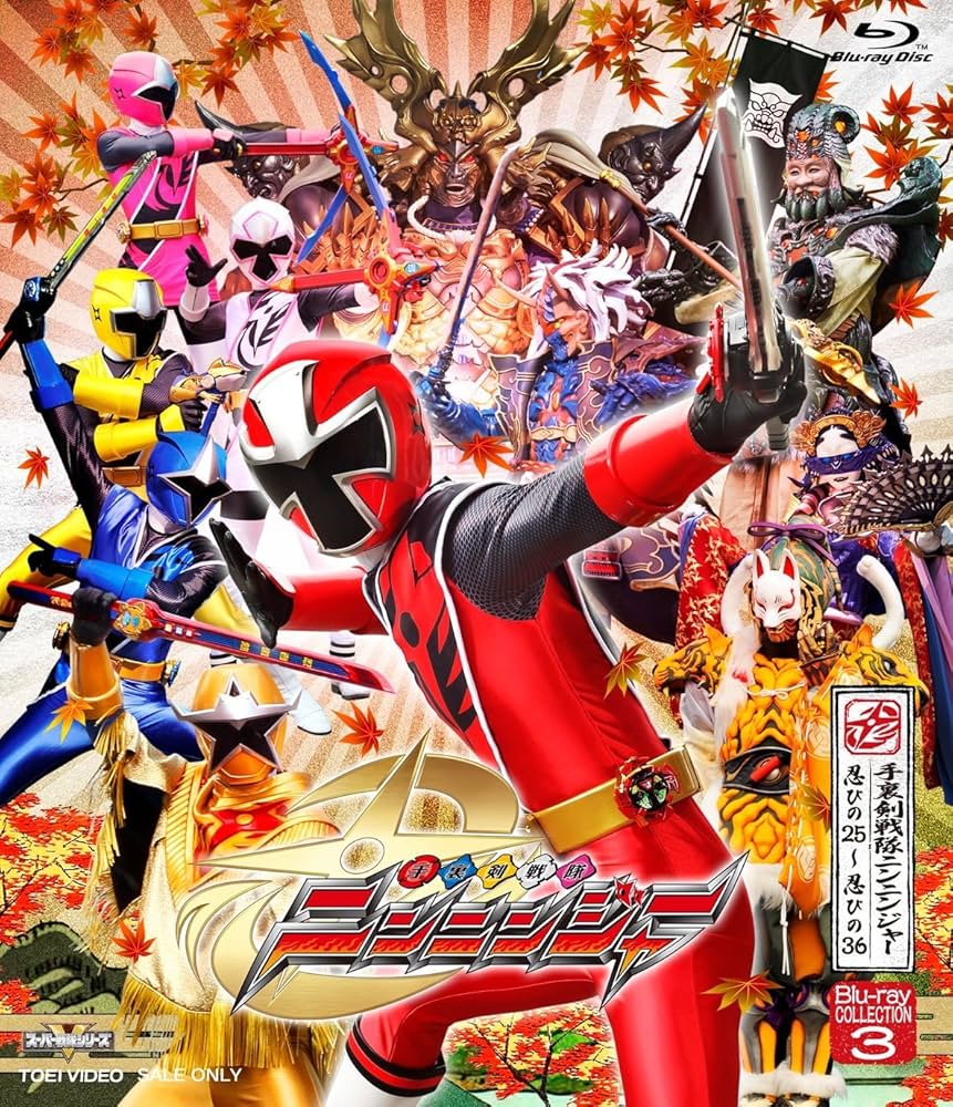 Amazon.co.jp: スーパー戦隊シリーズ 手裏剣戦隊ニンニンジャー Blu
