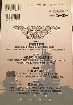 Amazon | 提督の決断 4 パワーアップキット | PCゲーム | PCソフト