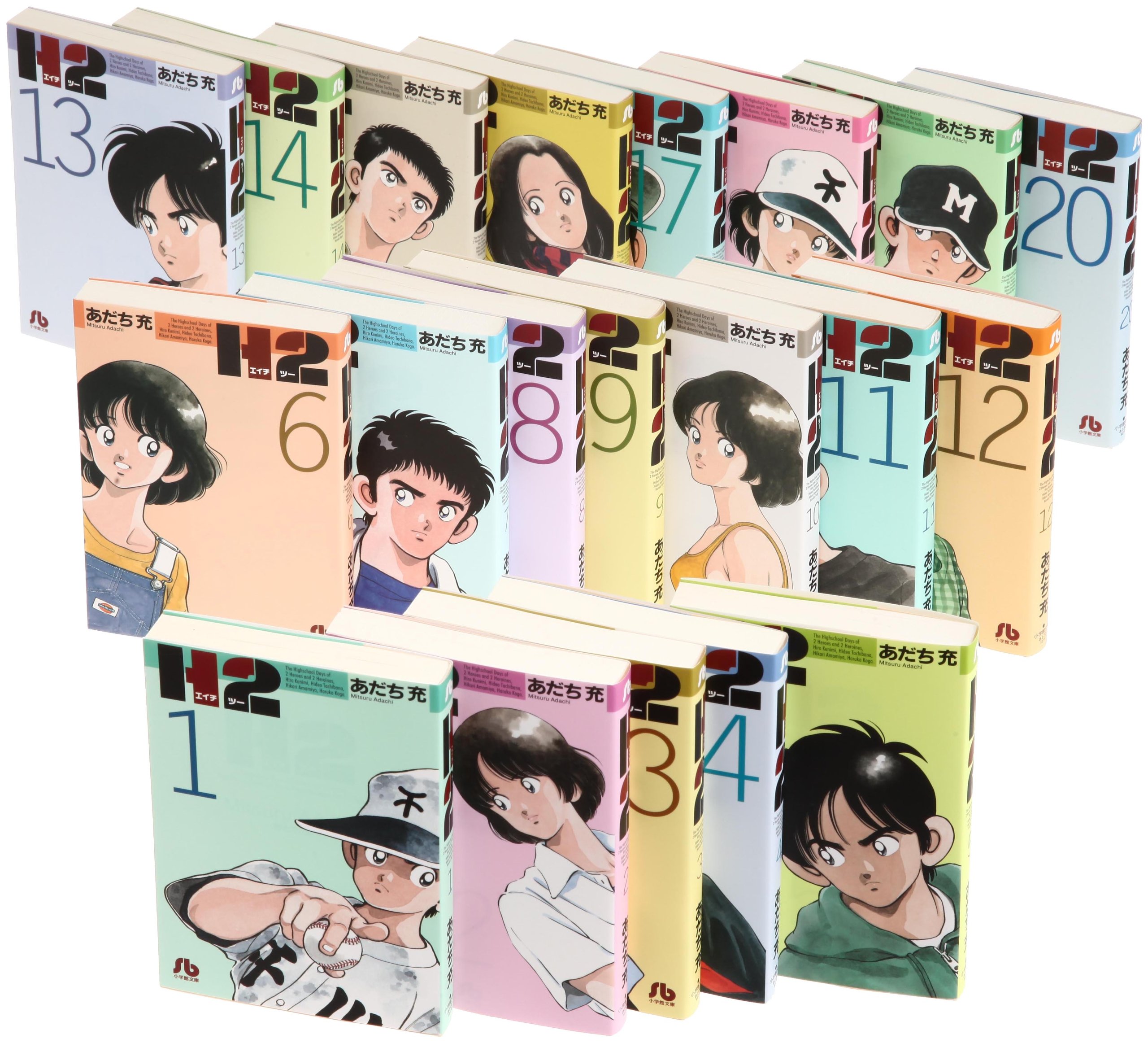 H2 文庫版 コミック 全20巻完結セット (小学館文庫) | あだち 充 |本
