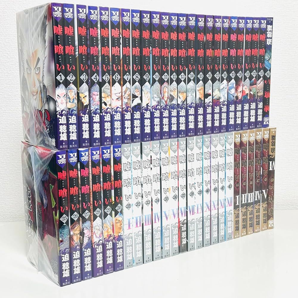 Amazon.co.jp: 嘘喰い コミック 全49巻 セット : 本