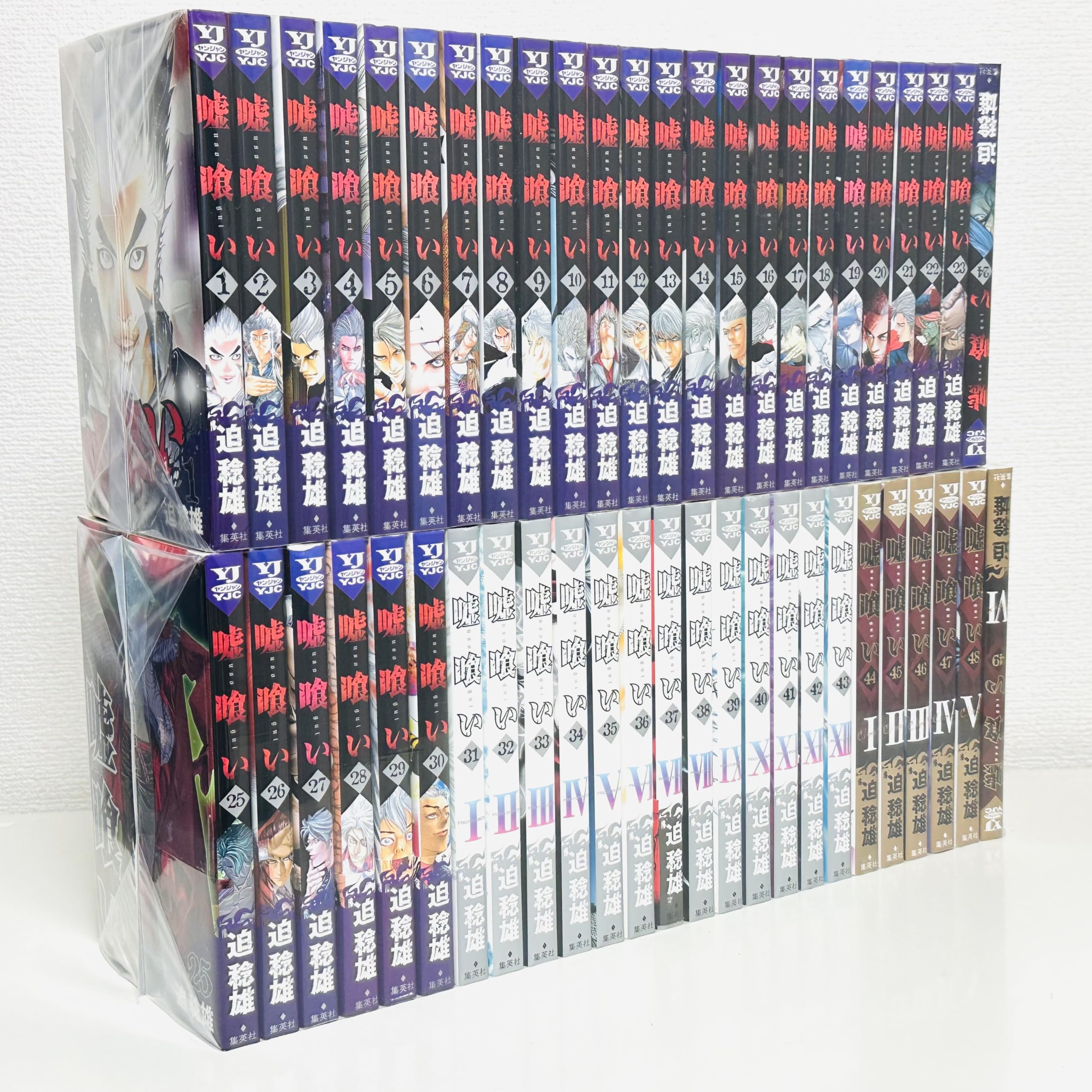 Amazon.co.jp: 嘘喰い コミック 全49巻 セット : 本