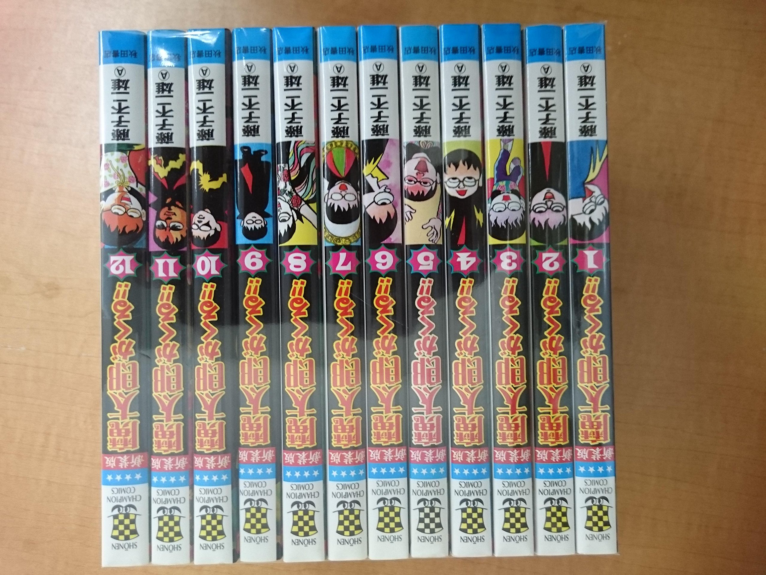 Amazon.co.jp: 新装版 魔太郎がくる! 全12巻 完結セット (少年