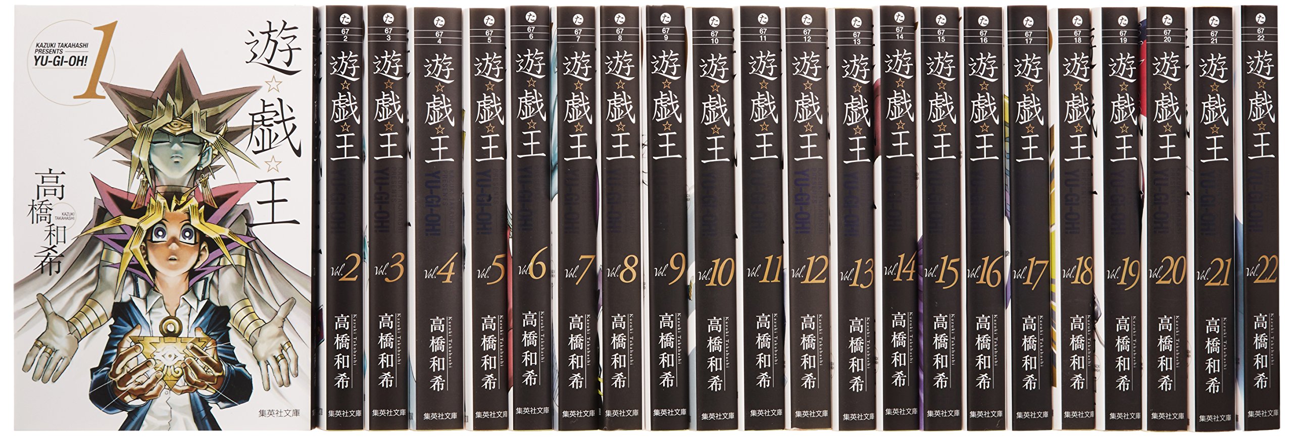 遊戯王 文庫版 コミック 全22巻完結セット (集英社文庫―コミック版