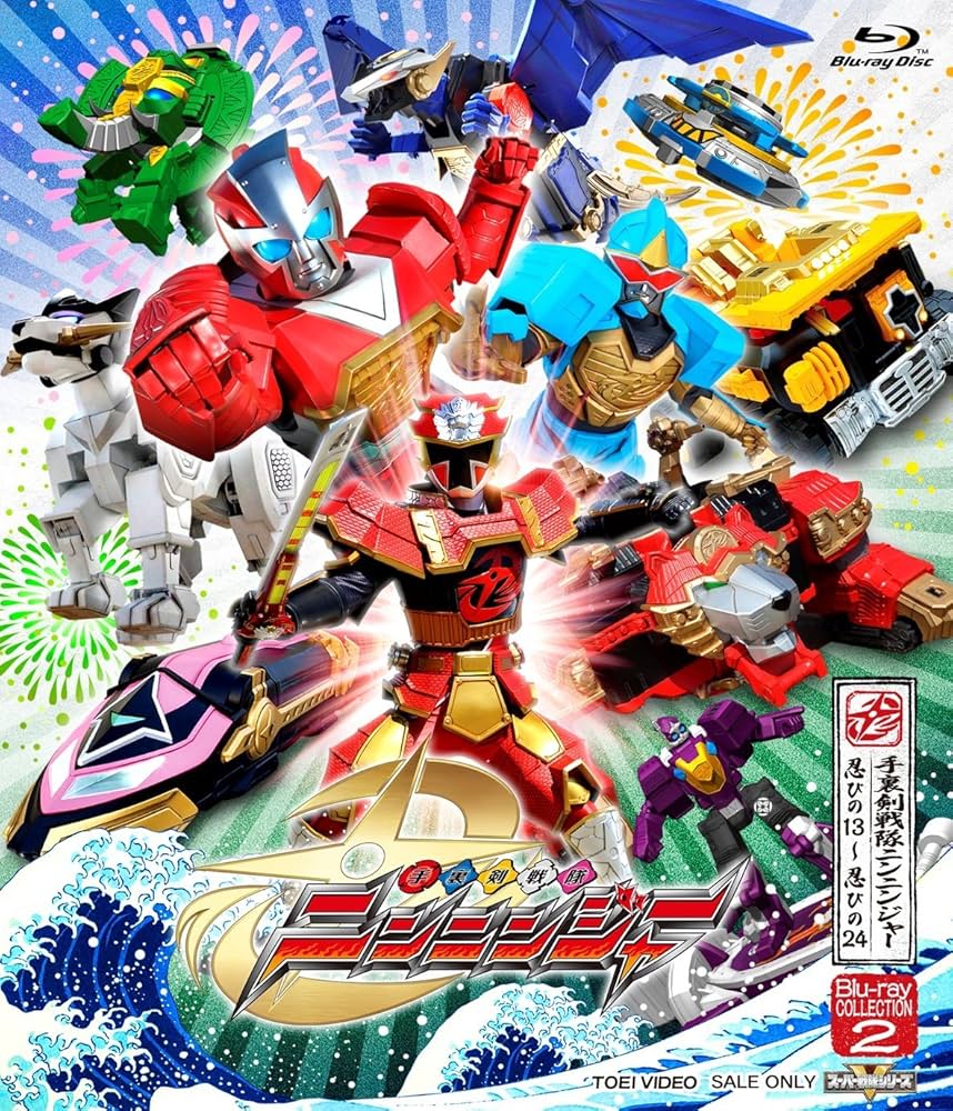 Amazon.co.jp: スーパー戦隊シリーズ 手裏剣戦隊ニンニンジャー Blu