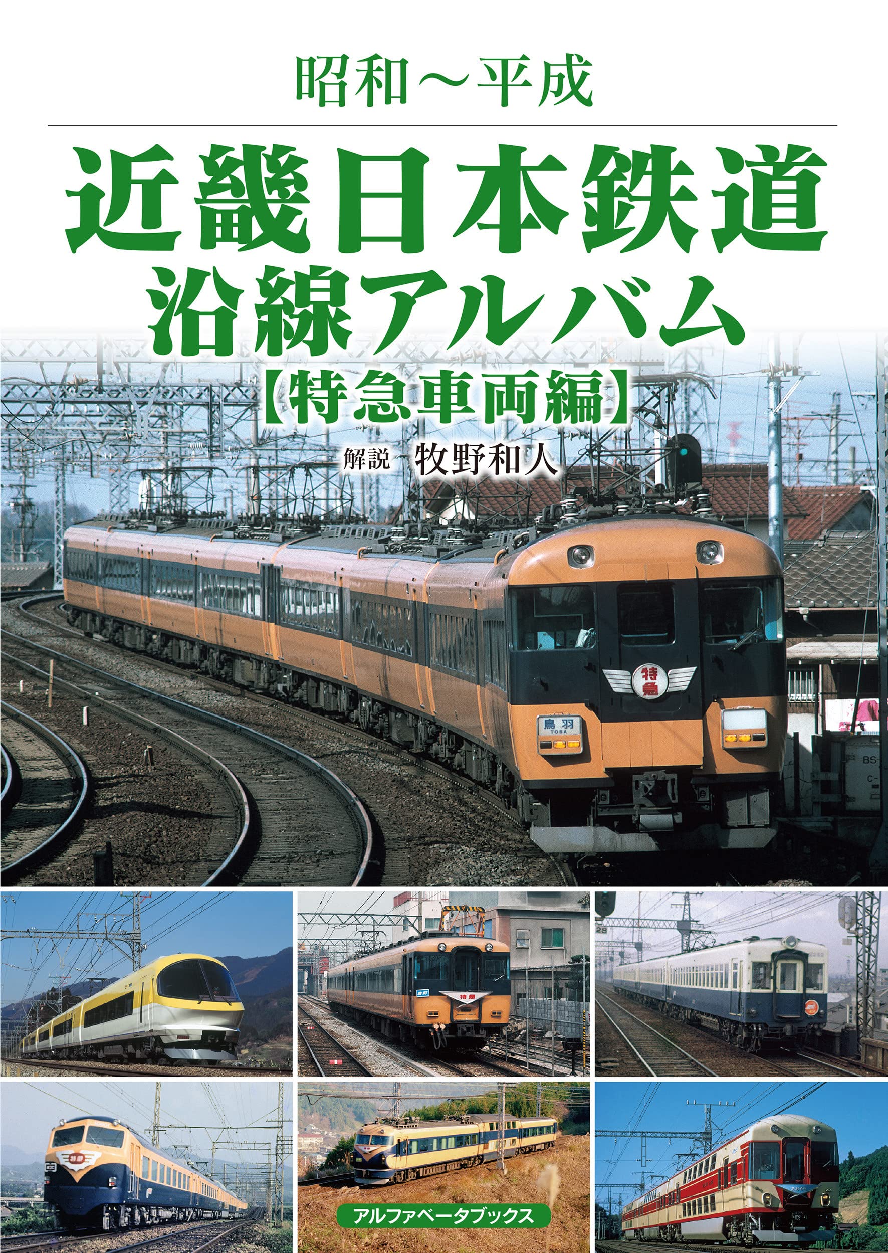 鉄道関連資料 鉄道路線図 大鉄電車（近鉄）近畿日本鉄道 昭和初期戦前