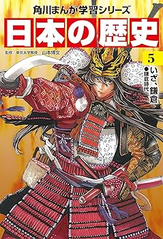 Amazon.co.jp: 角川まんが学習シリーズ 日本の歴史 2016特典つき全15巻