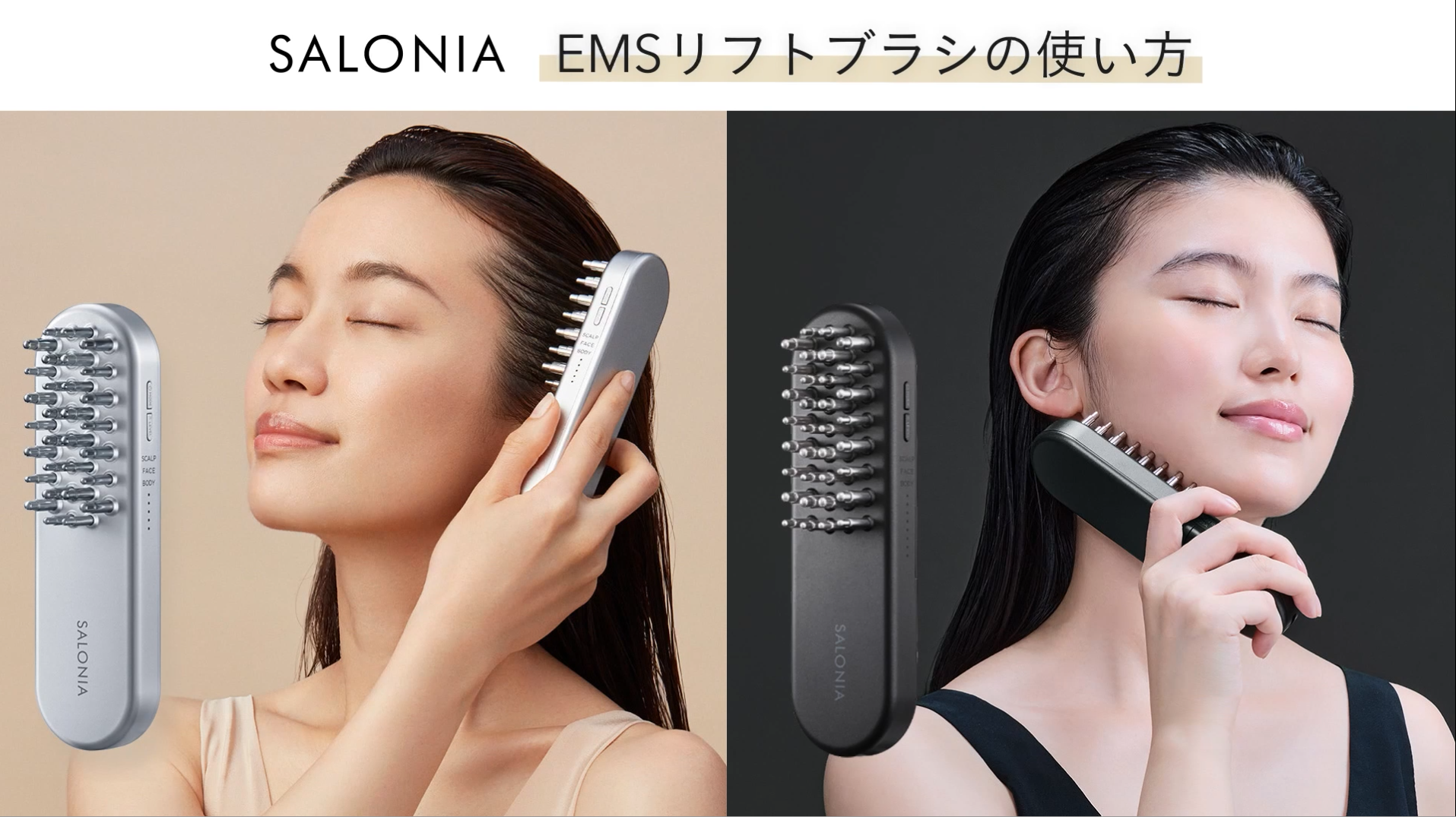 早い者勝ち】SALONIA EMSリフトブラシ Amazon.co.jp: SALONIA サロニア