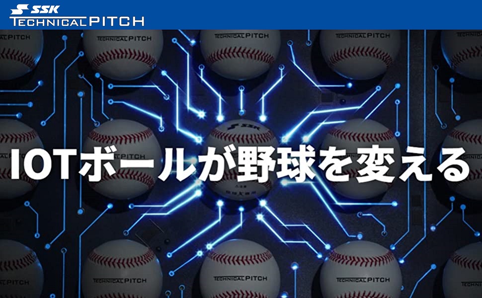 Amazon | SSK(エスエスケイ) 野球 テクニカルピッチ 少年野球 J号球 9