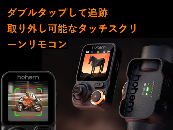 Amazon.co.jp: hohem M7 スマホ ジンバル スタビライザー AIトラッカー