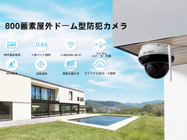 Amazon.co.jp: SV3C 防犯カメラ 屋外 ワイヤレス 800万画素 Wi-Fi 人