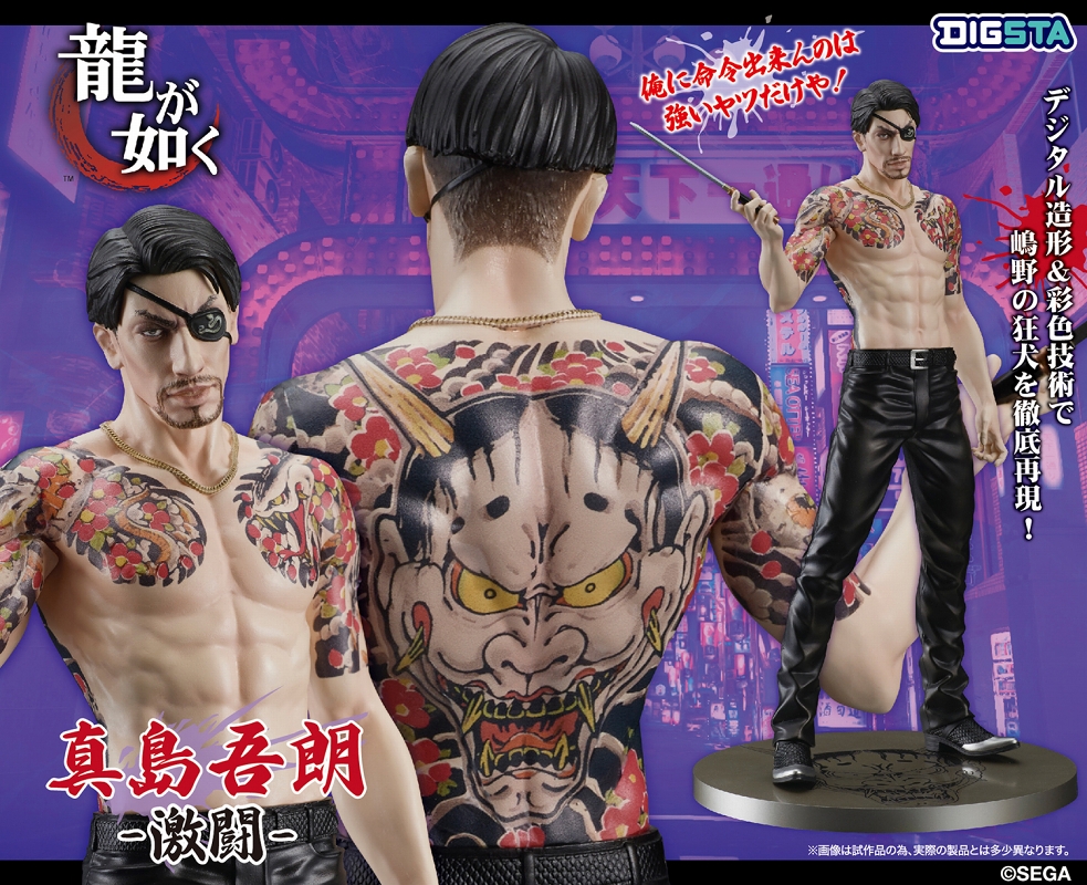 DIGSTA/ 龍が如くシリーズ: 真島吾朗 PVC 激闘 ver