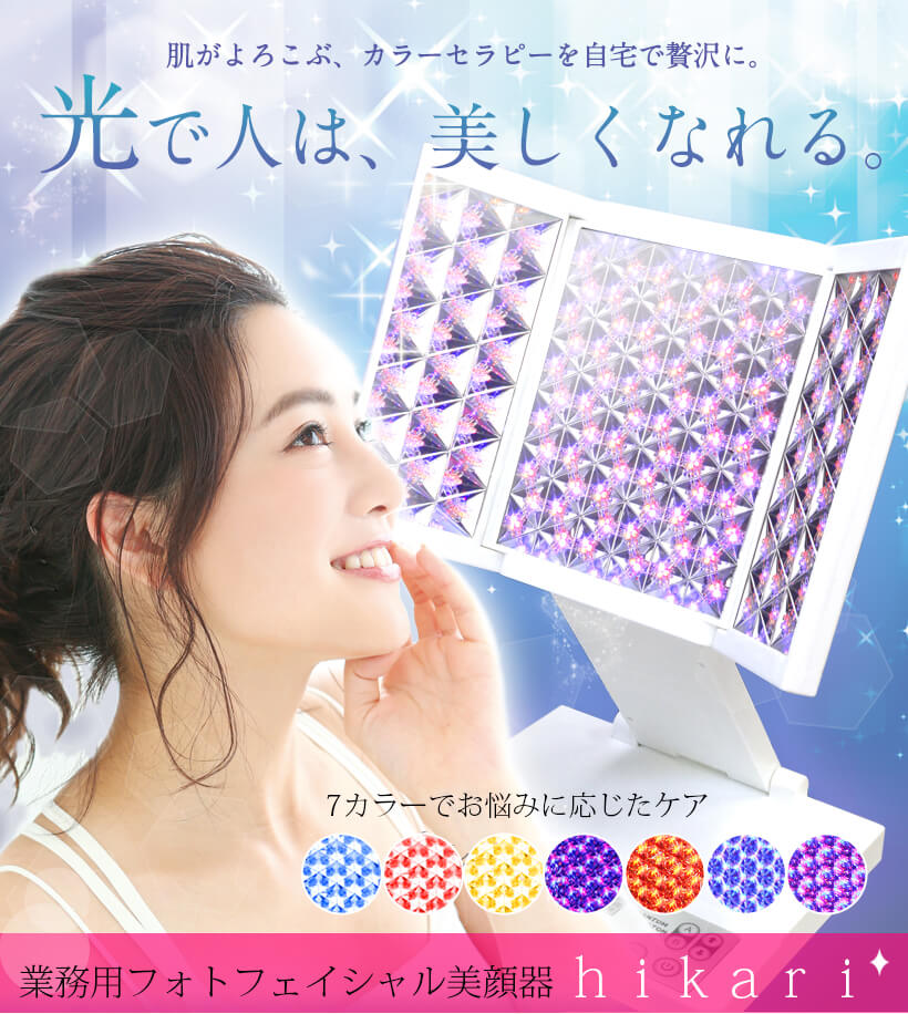 Ange Beaute / Belulu Hikari【美ルル ヒカリ】光美顔器