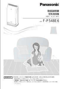 説明書 パナソニック F-VC70XP 空気洗浄器