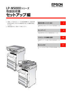 説明書 エプソン EP-777A 多機能プリンター