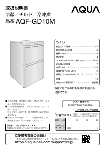 説明書 アクア AQR-36N 冷蔵庫-冷凍庫 - ページ 6