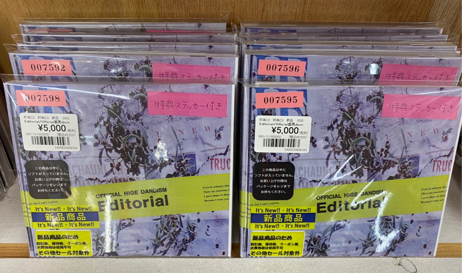 8/17 【Official髭男dism Editorial CD＋DVD盤】入荷しました♪ | 大分