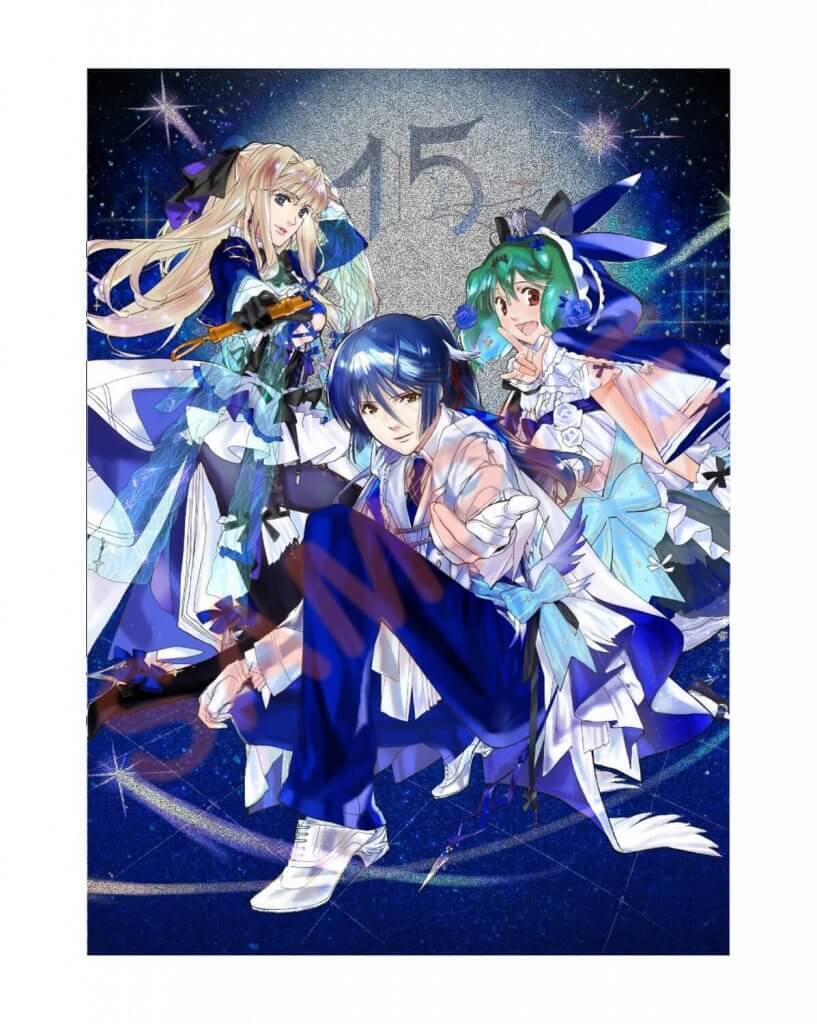マクロスF】『イツワリノウタヒメ』15周年記念「オシャレマクロス革命