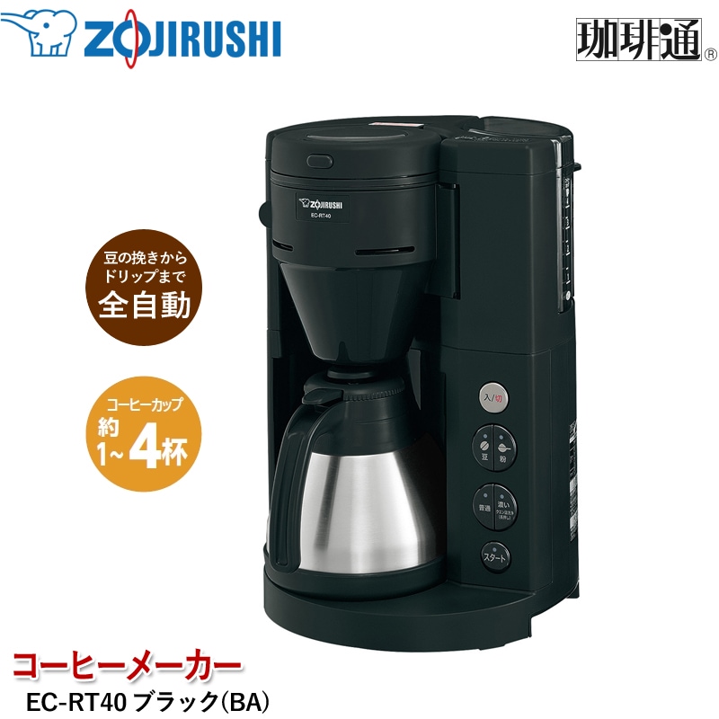 ユアサプライムス.com｜象印 コーヒーメーカー ブラック EC-RT40 (BA