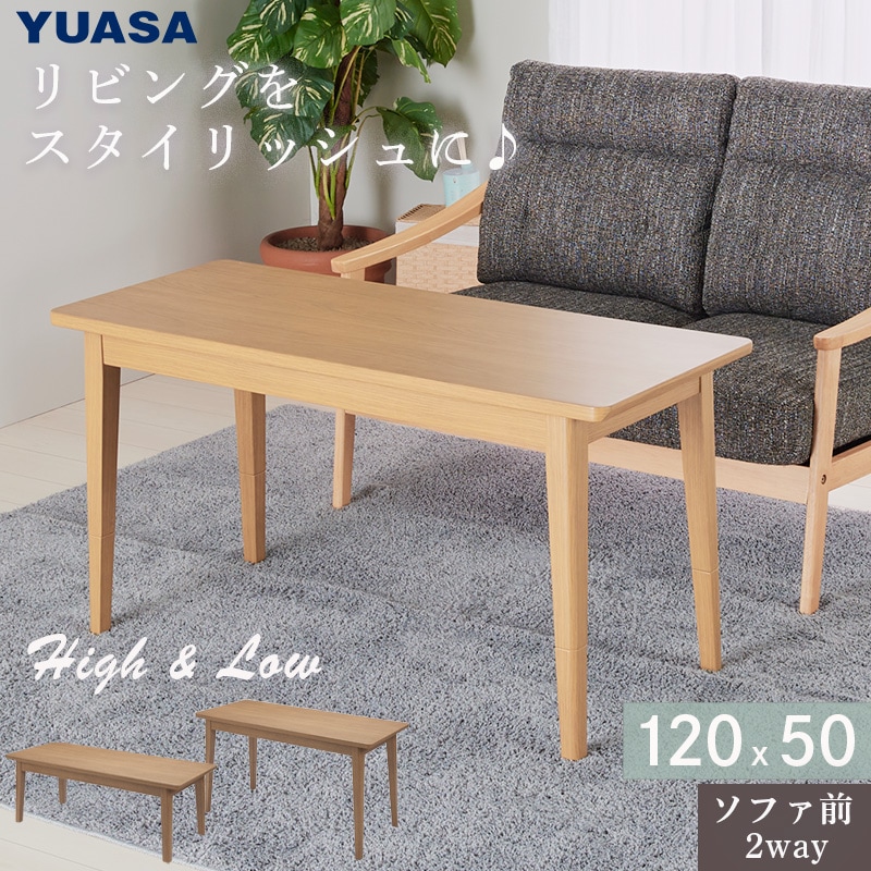 ユアサプライムス.com｜ユアサプライムス YUASA 「ソファに合わせる