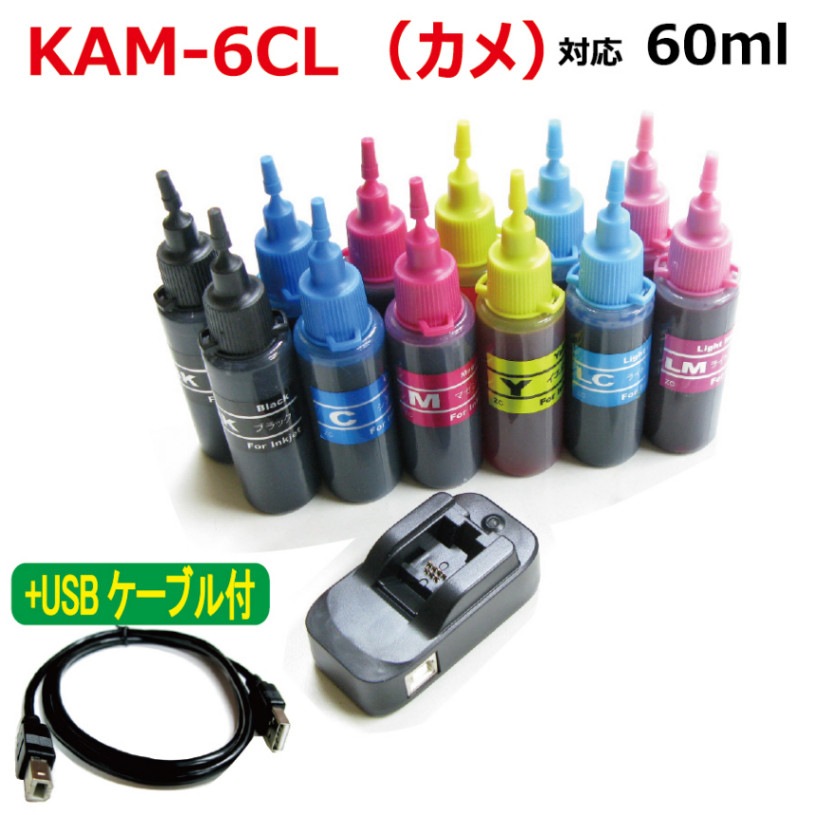 エプソン インク カメ KAM epson kam-6cl 対応 詰め替えインク