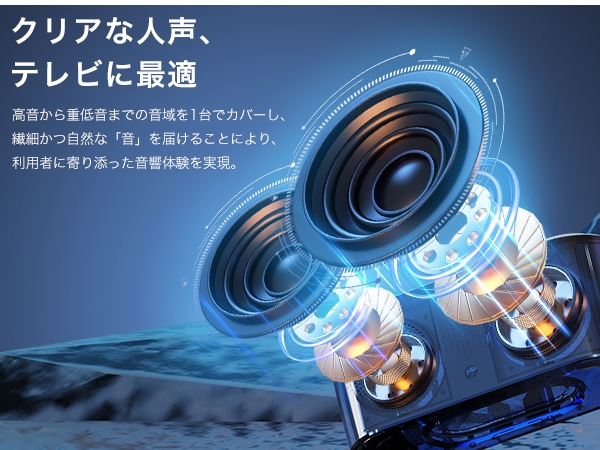 優音-Youon] テレビスピーカー 手元スピーカー J082 | 手元スピーカー