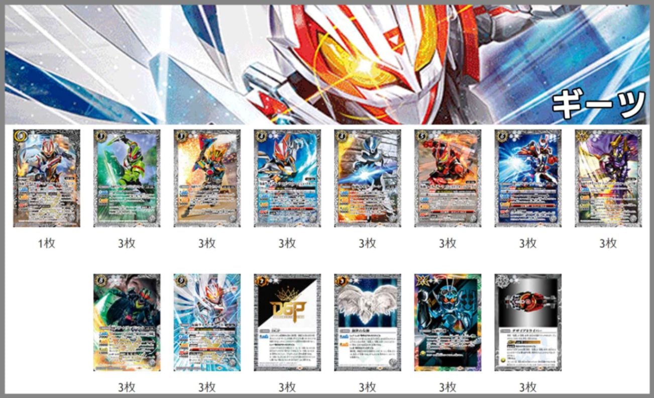 バトスピ 引退品 仮面ライダー ギーツデッキ シークレット多数