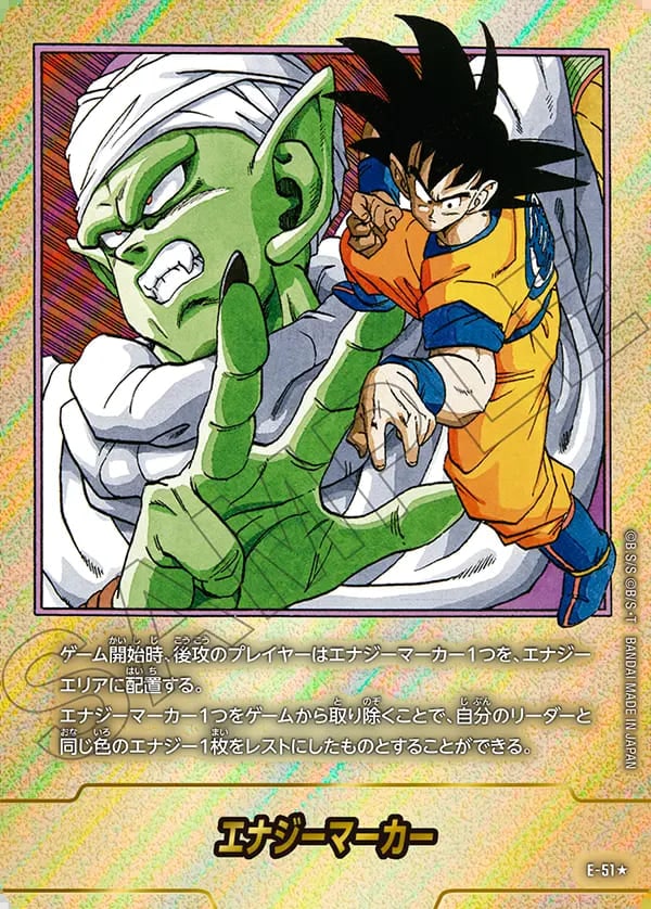 ブースターパック,SB01 MANGA BOOSTER 01,エナジーマーカーパラレル