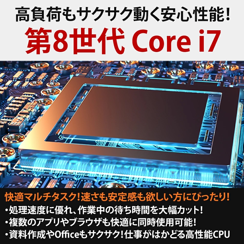 EPSON Endeavor MR4800E 第8世代 Core i7 8700 メモリ16GB 新品