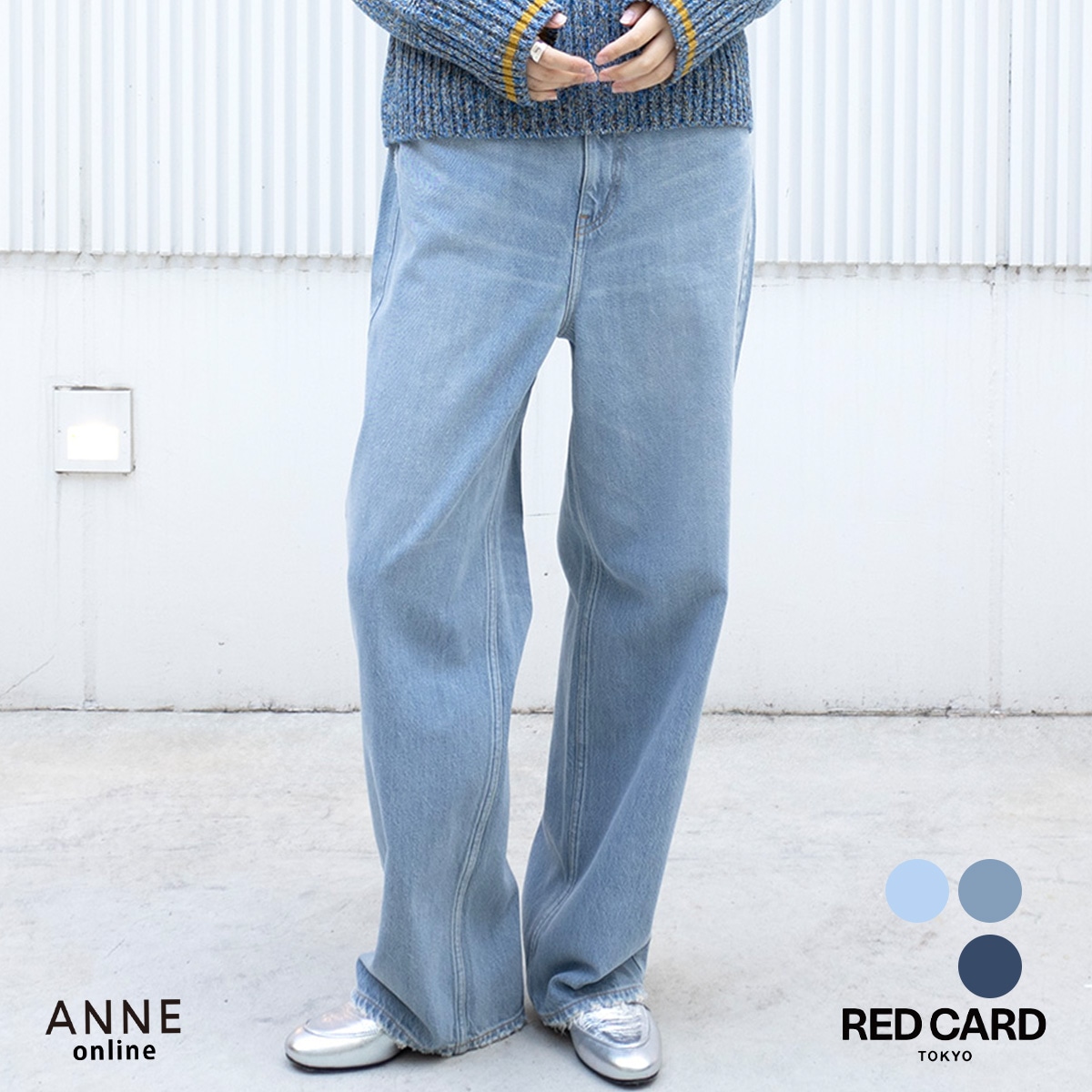 REDCARD レッドカード】デニム Dakota | ANNE onlinestore - アンネ
