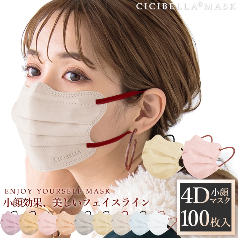 100枚セット]4Dバイカラーマスク 20枚/袋×5袋 （普通サイズ) | すべて