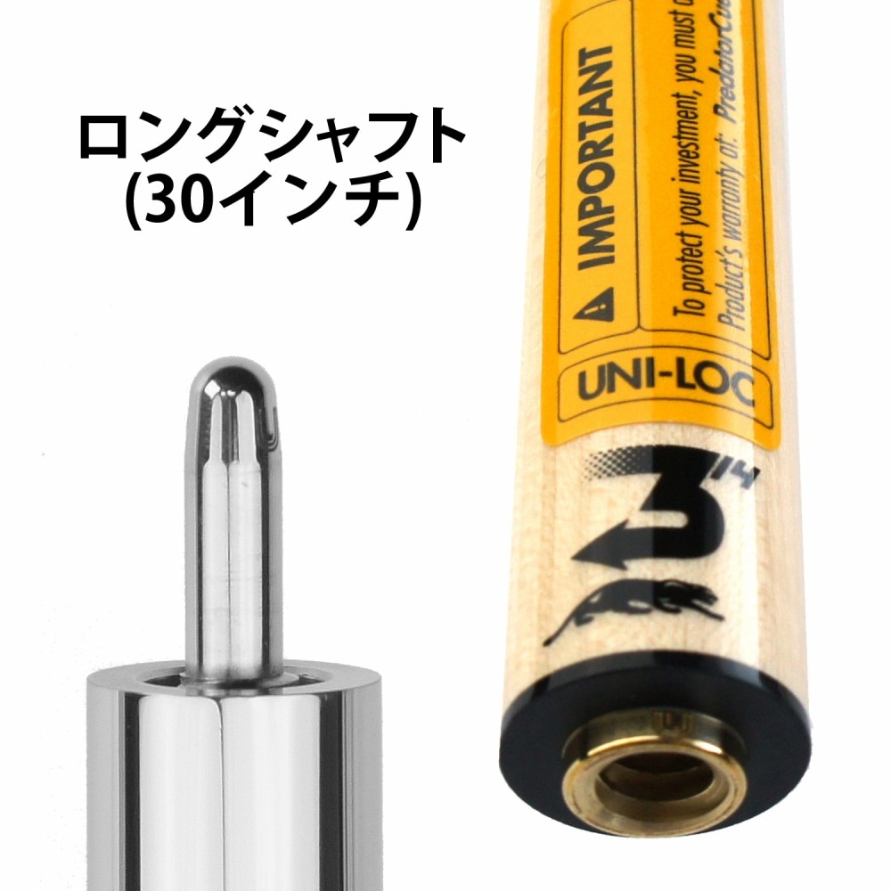 シャフト プレデター 314-3/ユニロック ロング P3リング UNITBC 30inch