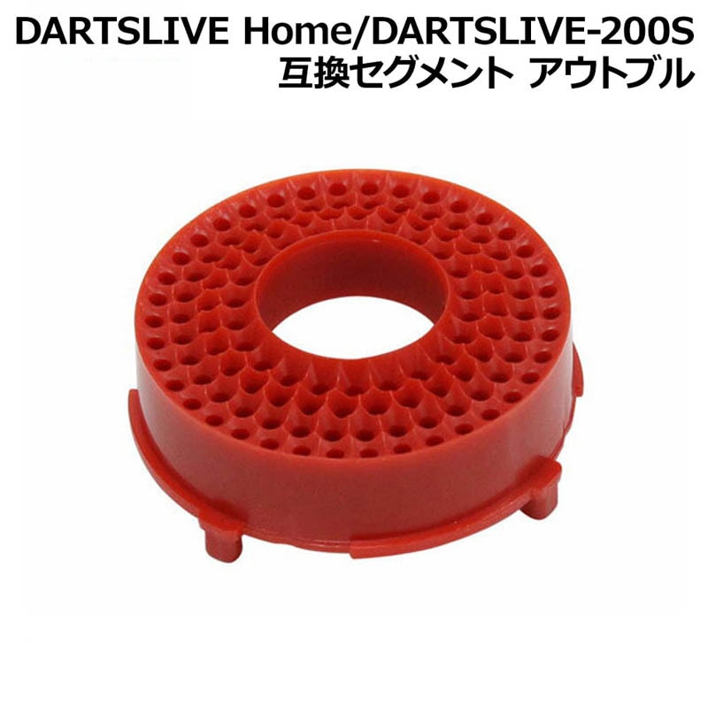 DARTSLIVE ダーツライブ DARTSLIVE-200S ダーツボード Amazon | ダーツ ボード DARTSLIVE-200S(ダーツライブ200S) | ダーツ