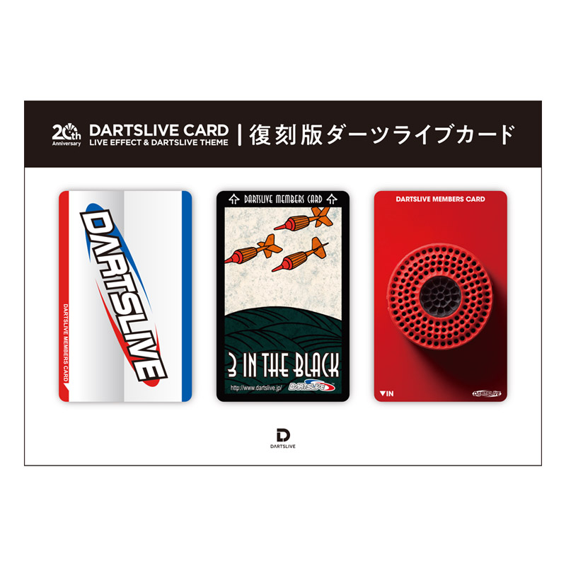 ダーツライブ20周年記念 復刻版ダーツライブカード 1 (ダーツ カード
