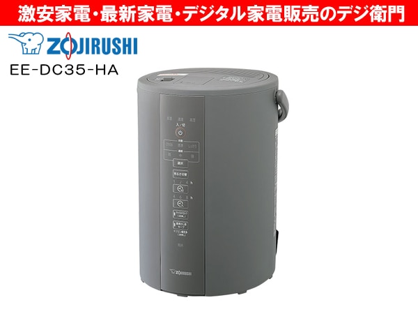 象印 スチーム式加湿器 EE-DF35-HA グレー 象印（ZOJIRUSHI） EE-DF35