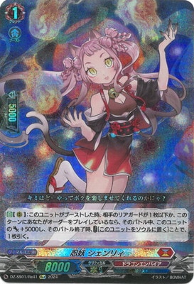 ヴァンガード 忍妖シェンリィre +4枚 ヴァンガード 忍妖シェンリィ Re+