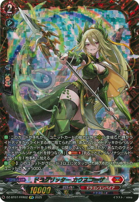 ヴァンガード ドラグレス デッキ カウスコーザ 羅刹 ドラゴン