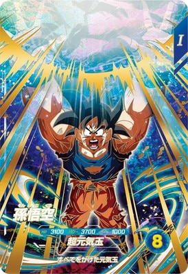ドラゴンボールスーパーダイバーズ SDV7-003 孫悟空 パラレル SDV7-003